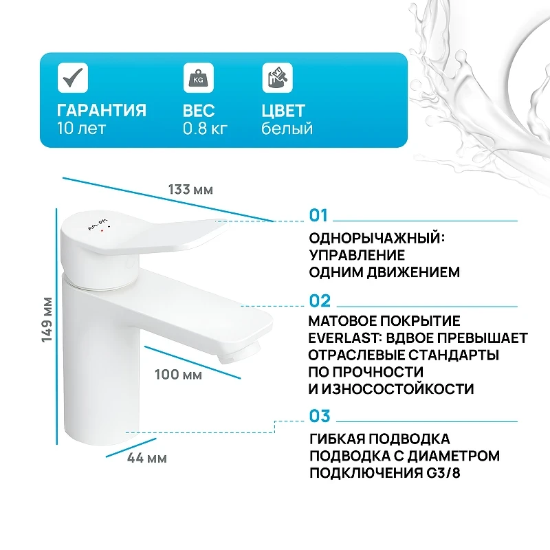 Смеситель для раковины AM.PM X-Joy F85A02133 Белый латунь