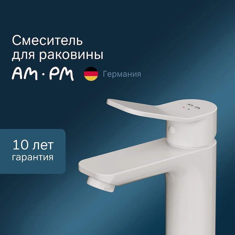 Смеситель для раковины AM.PM X-Joy F85A02133 Белый латунь