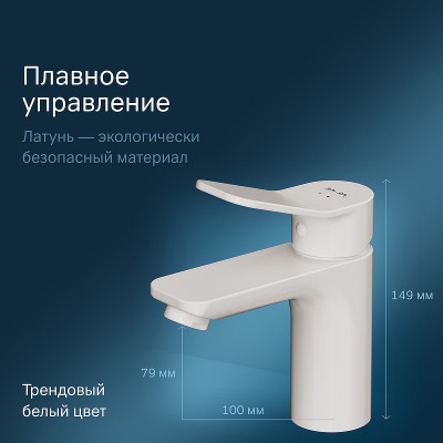 Смеситель для раковины AM.PM X-Joy F85A02133 Белый латунь
