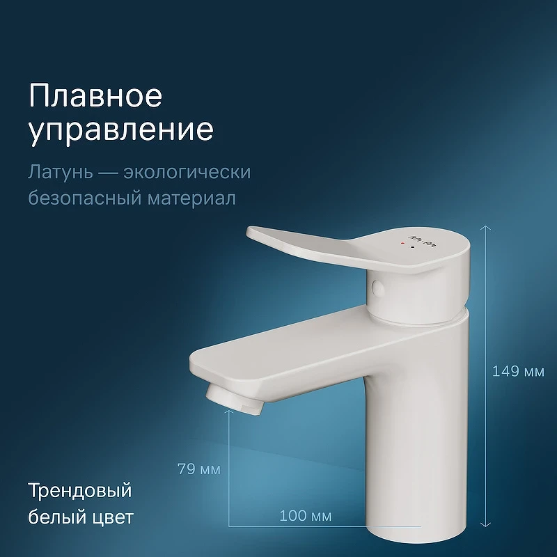 Смеситель для раковины AM.PM X-Joy F85A02133 Белый латунь