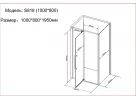 Душевой уголок Black&White Stellar Wind S818 CF 100x80 818100CF профиль Хром стекло матовое