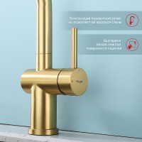 Смеситель для кухни Raglo R86.49.03 Золото матовое латунь