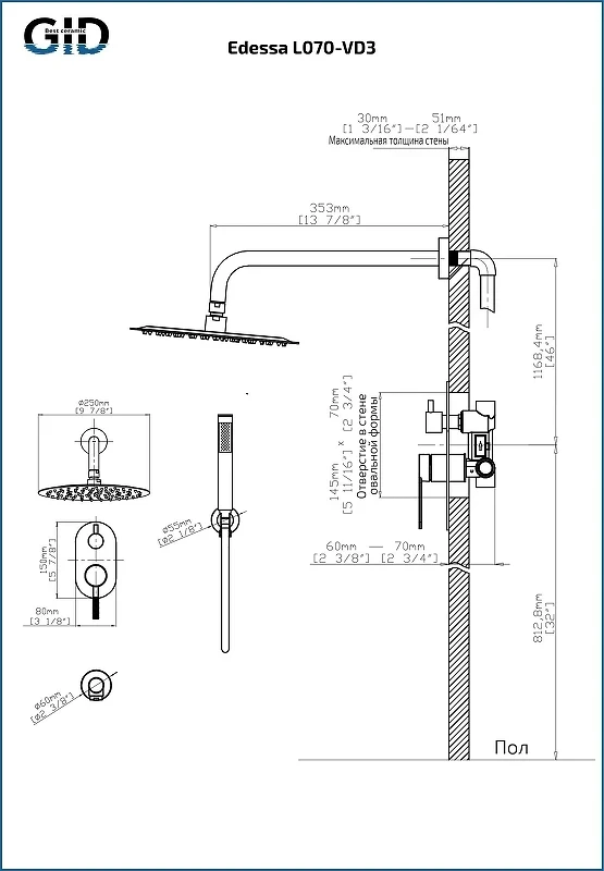 Душевая система Gid Edessa L070BMVD3 цвет Черный матовый