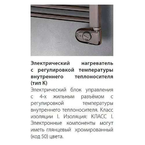 Электрический полотенцесушитель Irsap Ares 580x1118 EIM058K50IR01NNN Хром