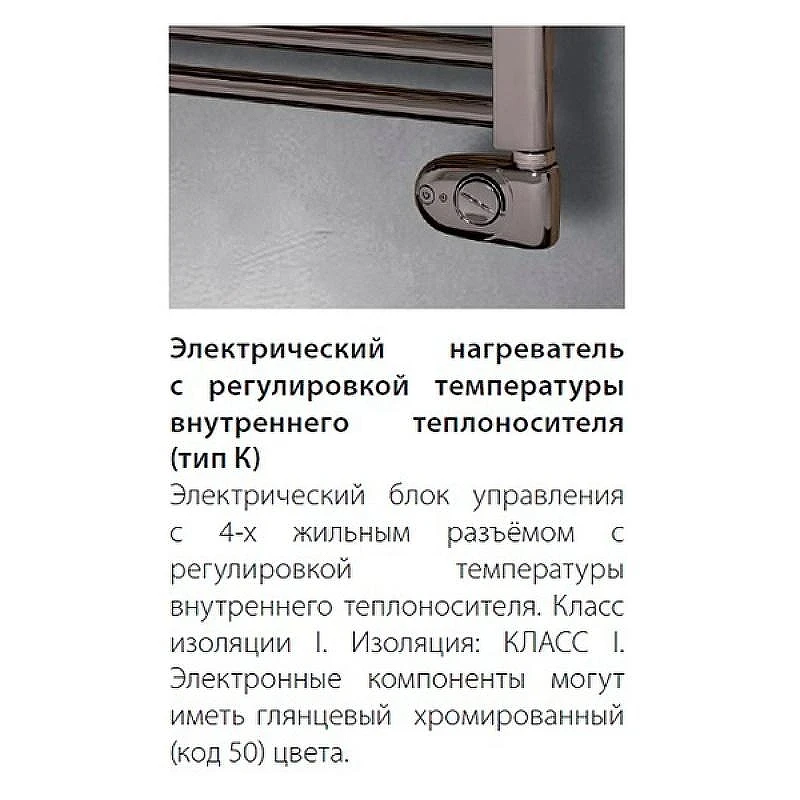 Электрический полотенцесушитель Irsap Ares 580x1118 EIM058K50IR01NNN Хром