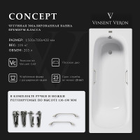 Чугунная ванна Vinsent Veron Concept 150x70 VCO1507042H/VH0012NI цвет Белый с квадратными ручками никель