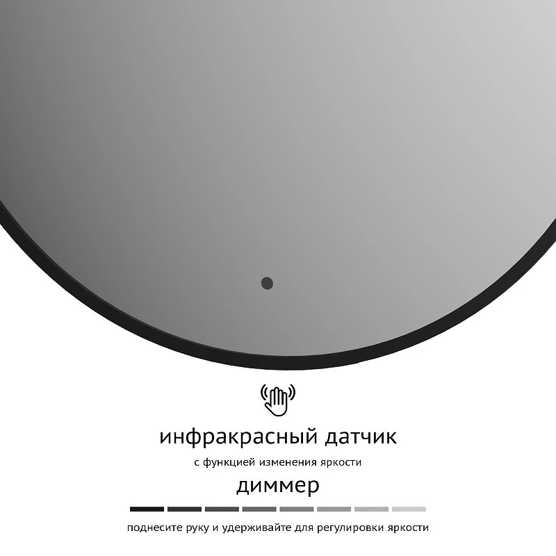 Зеркало Defesto Aura 60х90 DF 2935R с подсветкой 25W-3000K/ИК - выключатель/Теплый белый свет/Черная рама