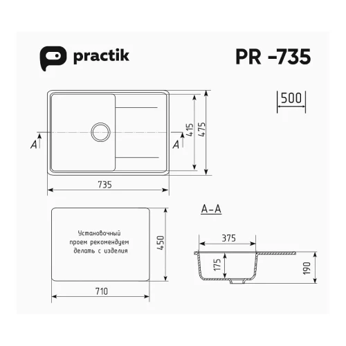Кухонная мойка Practik 73 PR-M-735-002 цвет Бежевый