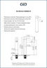 Смеситель для раковины Gid Berlin SS080BMD цвет Черный матовый