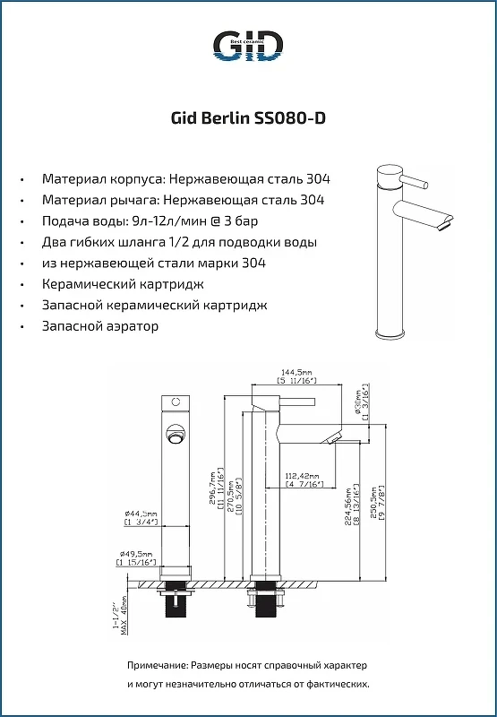 Смеситель для раковины Gid Berlin SS080BMD цвет Черный матовый
