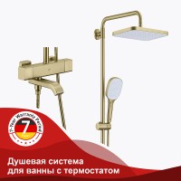 Душевая система Raglo R22.26.03 с термостатом Золото матовое латунь на стену
