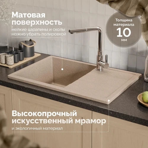 Кухонная мойка Domaci Болонья 75 М-161-004 цвет Песочный