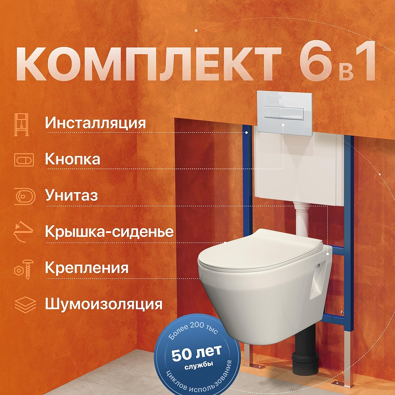 Унитаз с инсталляцией DIWO Керамин Бари Slim МЛ CDB00022778 + DIWO 4501 с сиденьем Микролифт с клавишей смыва цвет Белый