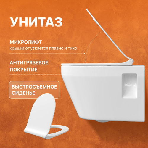 Унитаз с инсталляцией DIWO Керамин Бари Slim МЛ CDB00022778 + DIWO 4501 с сиденьем Микролифт с клавишей смыва цвет Белый