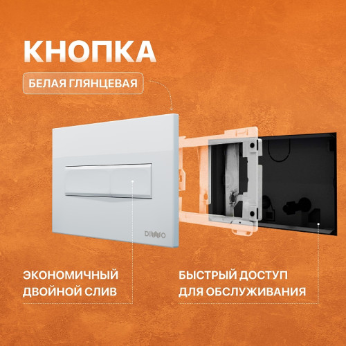 Унитаз с инсталляцией DIWO Керамин Бари Slim МЛ CDB00022778 + DIWO 4501 с сиденьем Микролифт с клавишей смыва цвет Белый