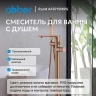 Смеситель для ванны Abber Rund AF8715MRG цвет Розовое золото матовое