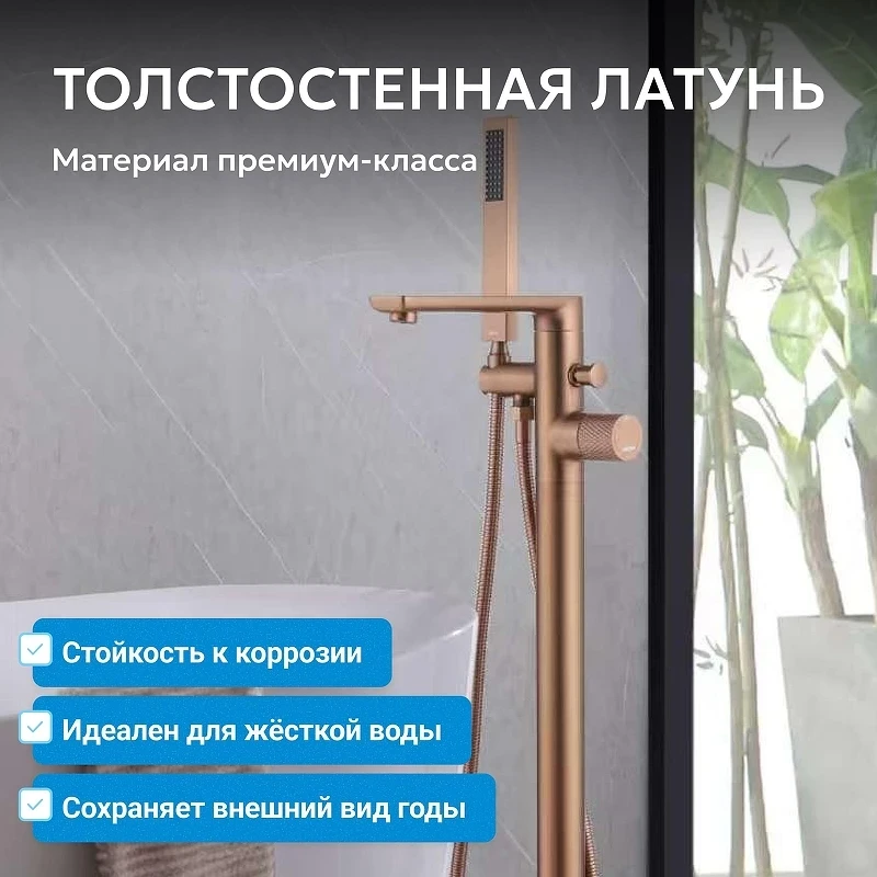 Смеситель для ванны Abber Rund AF8715MRG цвет Розовое золото матовое