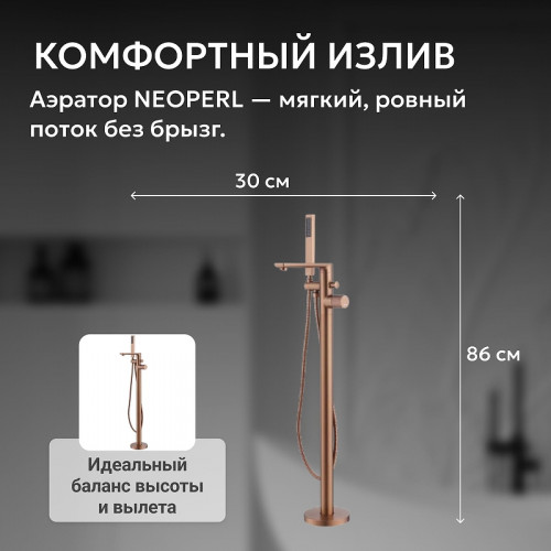 Смеситель для ванны Abber Rund AF8715MRG цвет Розовое золото матовое