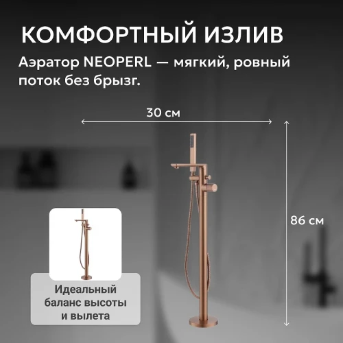 Смеситель для ванны Abber Rund AF8715MRG цвет Розовое золото матовое