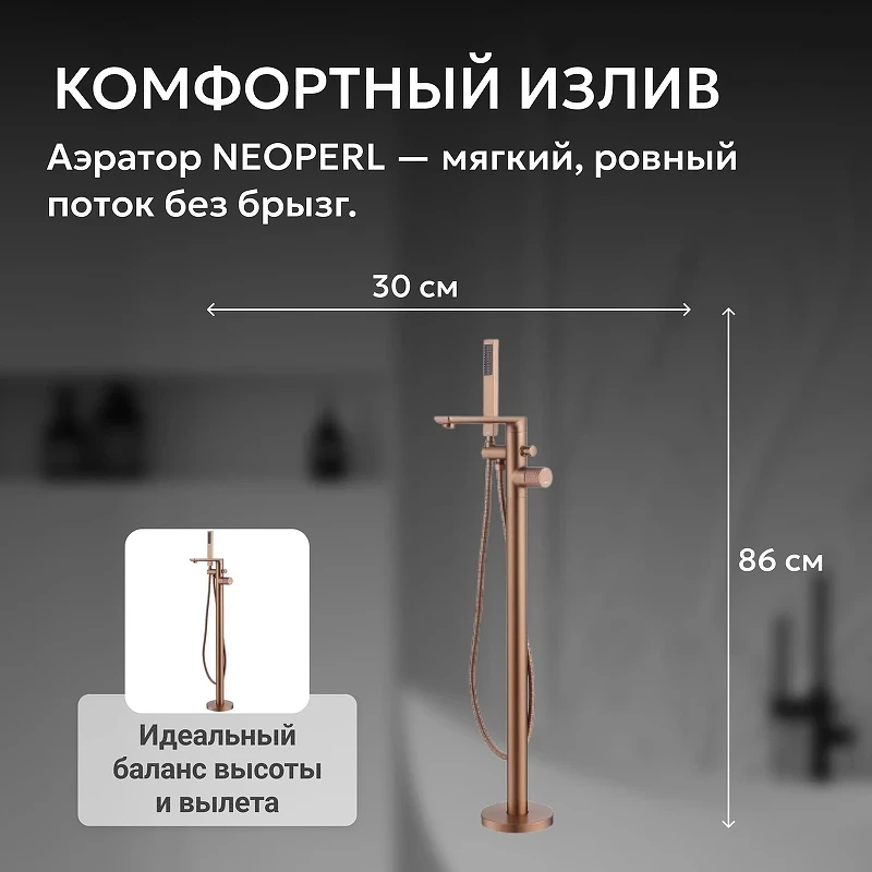 Смеситель для ванны Abber Rund AF8715MRG цвет Розовое золото матовое