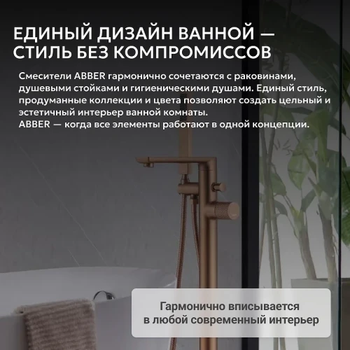 Смеситель для ванны Abber Rund AF8715MRG цвет Розовое золото матовое