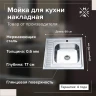 Кухонная мойка Ростовская Мануфактура Сантехники Мойка MG-6 60 MG6-6060R цвет Хром