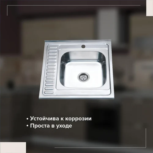 Кухонная мойка Ростовская Мануфактура Сантехники Мойка MG-6 60 MG6-6060R цвет Хром