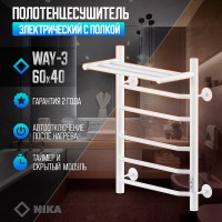 Электрический полотенцесушитель Ника Way-3 60/40 U с полкой Белый матовый нержавеющая сталь