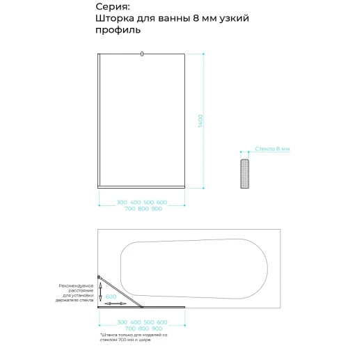 Шторка на ванну Maybah Glass MGV-83-3у 900x1400 в узком профиле Золото стекло графитовое