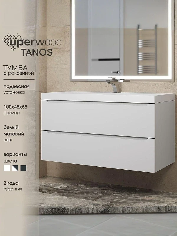 Тумба с раковиной Uperwood Tanos 100 291020229 подвесная цвет Белый матовый