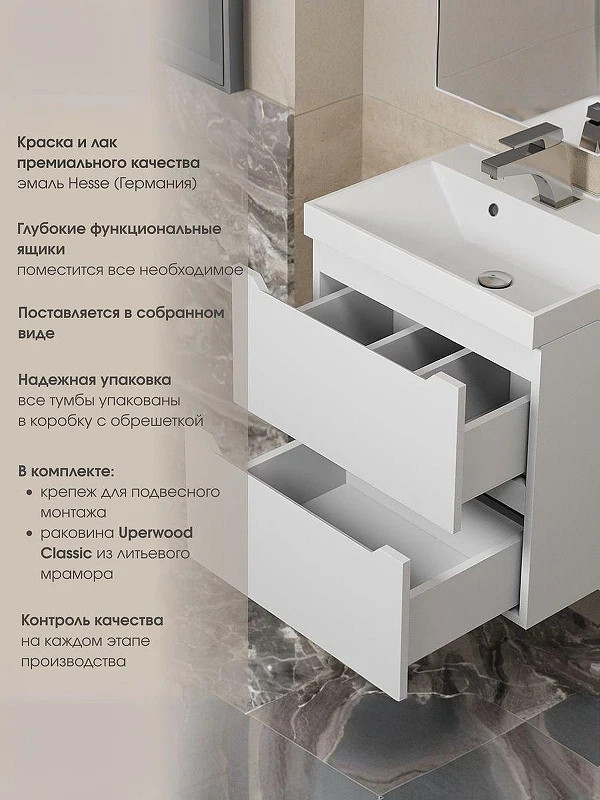 Тумба с раковиной Uperwood Tanos 100 291020229 подвесная цвет Белый матовый