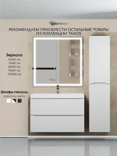 Тумба с раковиной Uperwood Tanos 100 291020229 подвесная цвет Белый матовый