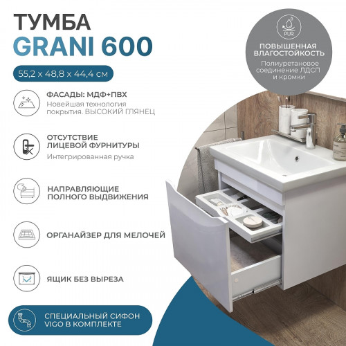 Тумба под раковину Vigo Grani 60 057 белый подвесная цвет Белый