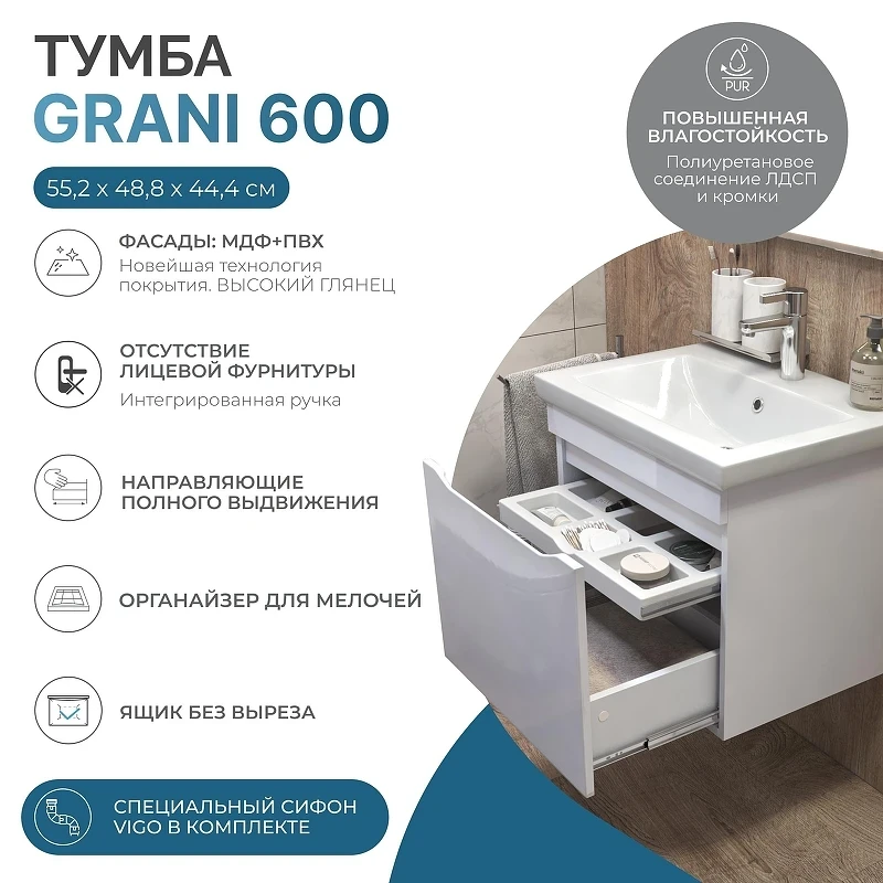 Тумба под раковину Vigo Grani 60 057 белый подвесная цвет Белый
