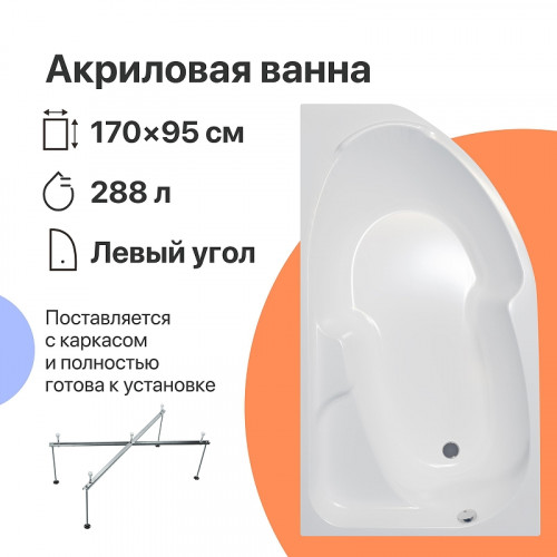 Акриловая ванна DIWO Сочи 170х95 L цвет Белый