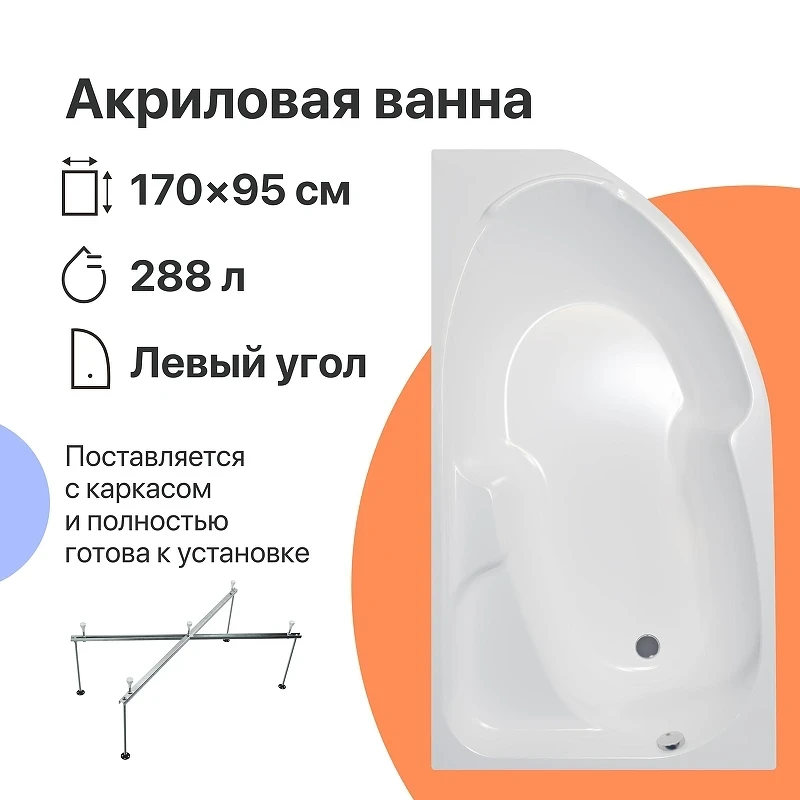 Акриловая ванна DIWO Сочи 170х95 L цвет Белый