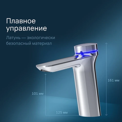 Смеситель для раковины AM.PM Inspire 2.0 TouchReel F50A02400 Хром латунь
