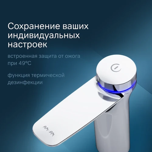 Смеситель для раковины AM.PM Inspire 2.0 TouchReel F50A02400 Хром латунь
