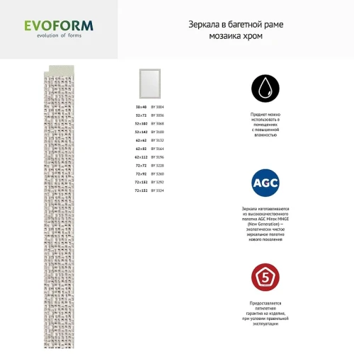 Зеркало Evoform Octagon 63х63 BY 3960 в багетной раме - Мозаика хром 46