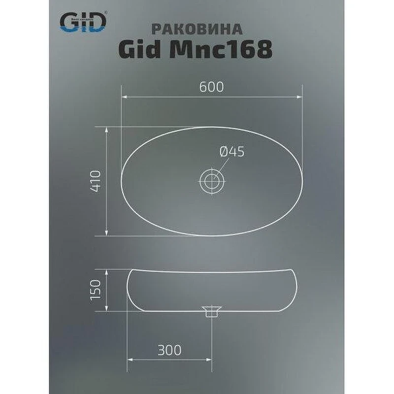 Раковина-чаша Gid Lago Mnc168 60 54409 цвет Под камень глянцевый