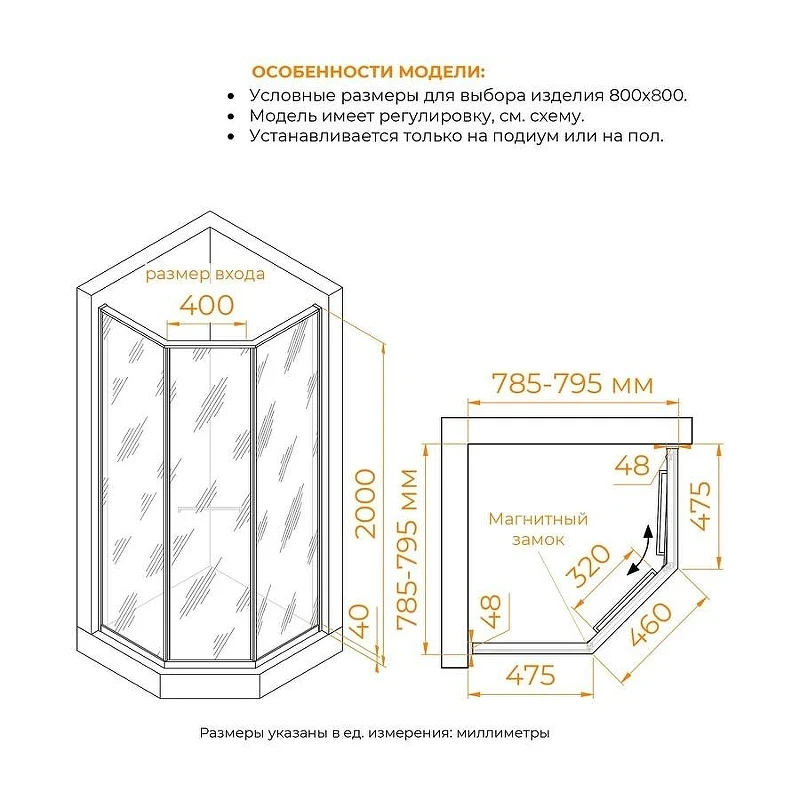 Душевой уголок RGW Stilvoll SV-82B 80х80 R 33328288-34R профиль цвет Черный матовый стекло тонированное