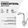 Смеситель для кухни Frap H60 F4360 Хром латунь