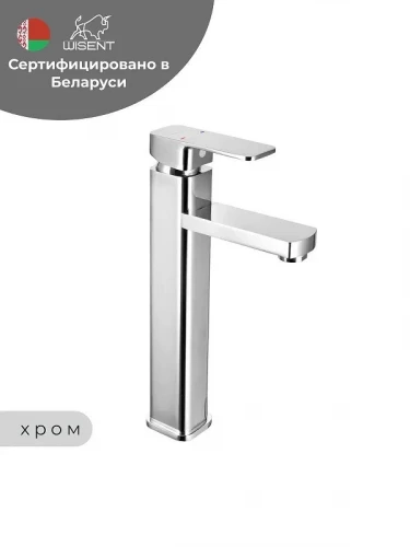 Смеситель для раковины Wisent WP11006 цвет Хром