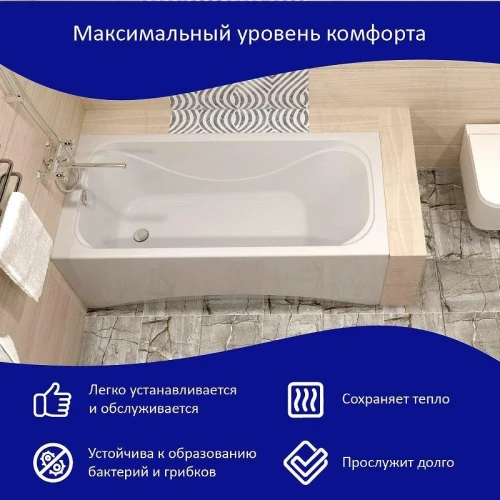 Акриловая ванна ARAGUT Классик 170х70 Щ0000063277 цвет Белый