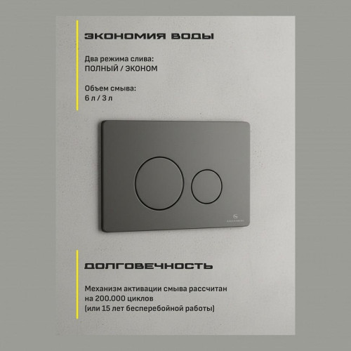 Инсталляция для унитаза