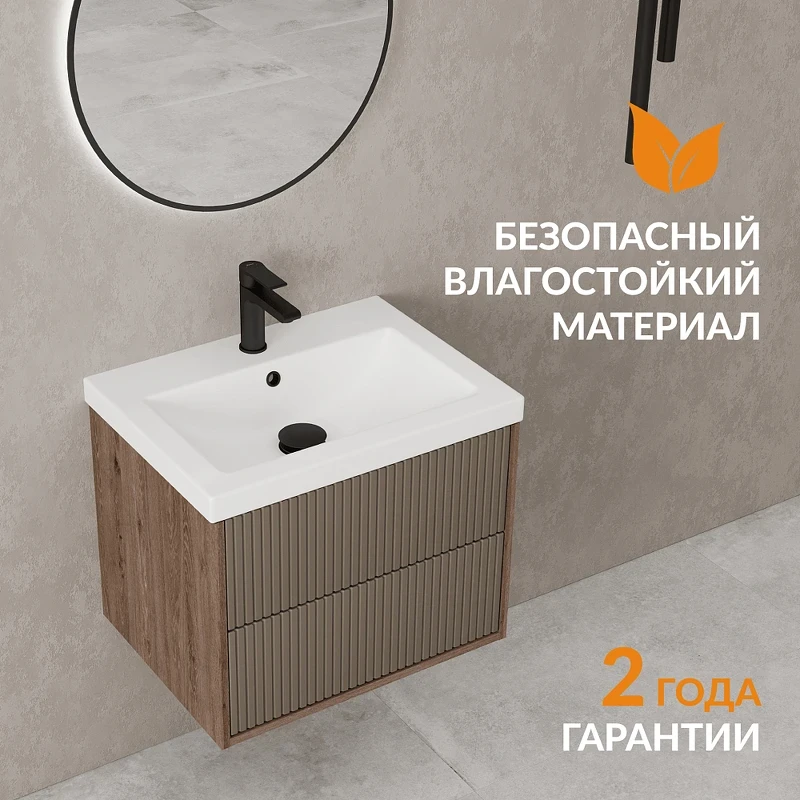 Тумба под раковину Cersanit Classic Ribble 60 69279 подвесная цвет Коричневый