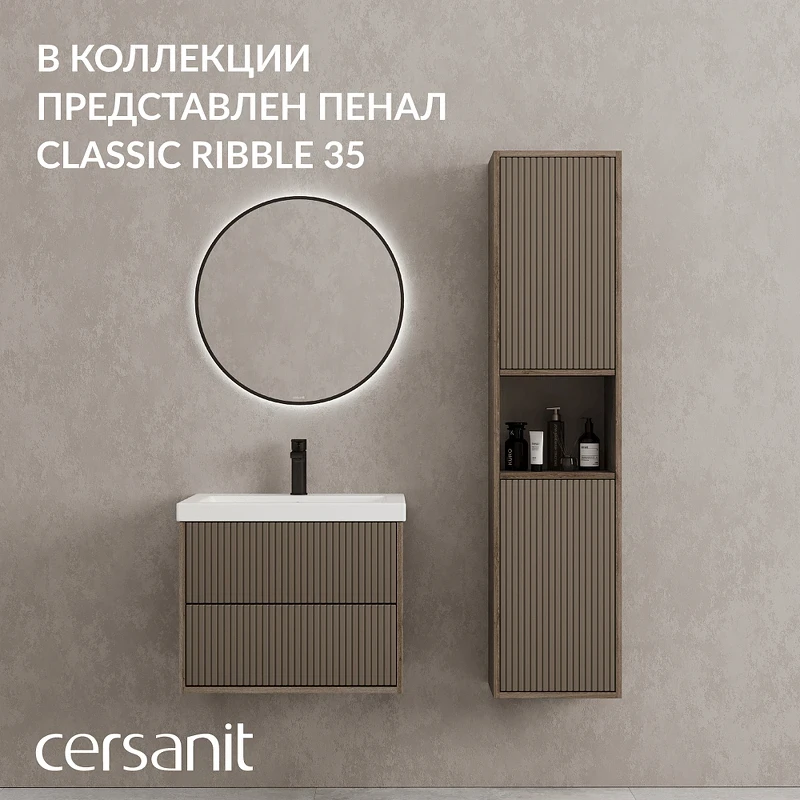 Тумба под раковину Cersanit Classic Ribble 60 69279 подвесная цвет Коричневый