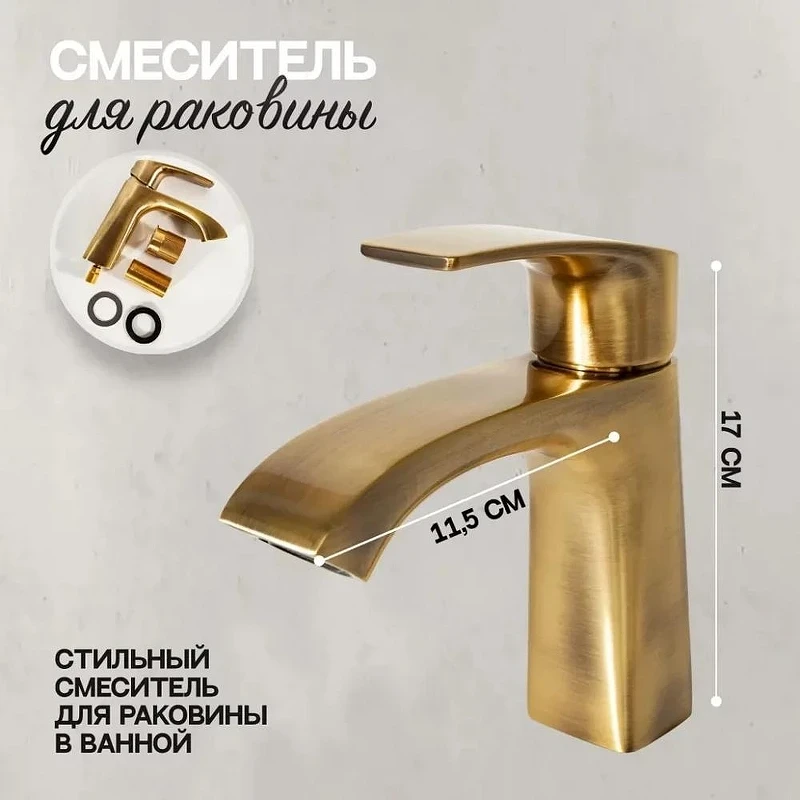 Смеситель для раковины Hansberge H1085BR цвет Бронза