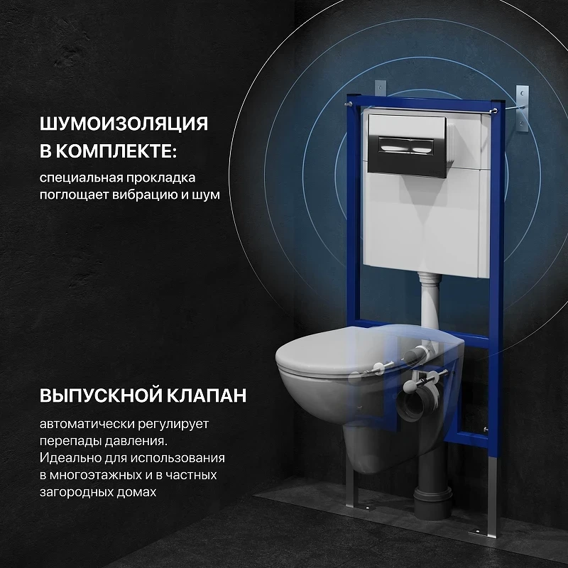 Комплект унитаза DIWO Анапа с сиденьем Микролифт с инсталляцией DIWO 4501 с клавишей смыва цвет Глянцевый хром