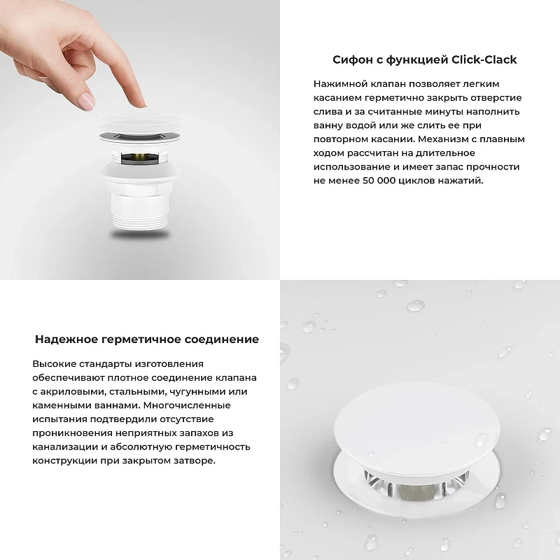 Слив-перелив Wellsee Useful Extras 231913000 click-clack цвет Белый матовый